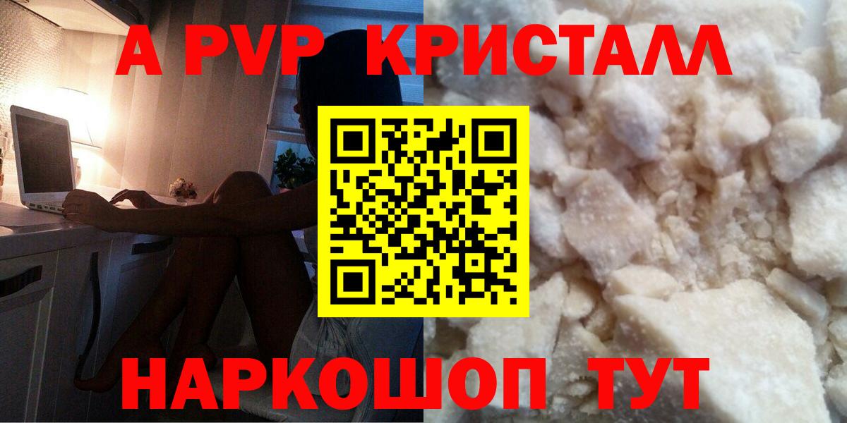 Alpha PVP кристаллы  Вход с VPN  A PVP СК КРИС  Верхняя Салда  Alfa_PVP крисы CK 