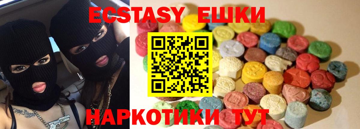 Экстази MDMA Верхняя Салда