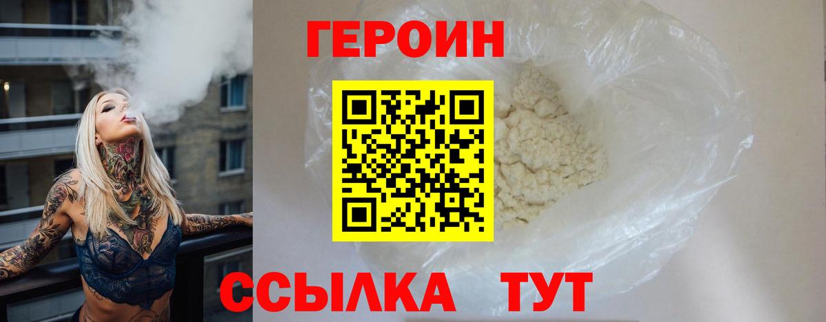ГЕРОИН хмурый  Вход с VPN  Верхняя Салда 