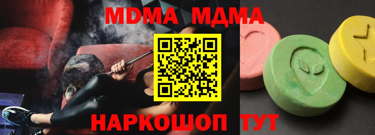 MDMA молли  MDMA  Верхняя Салда  Вход с VPN 