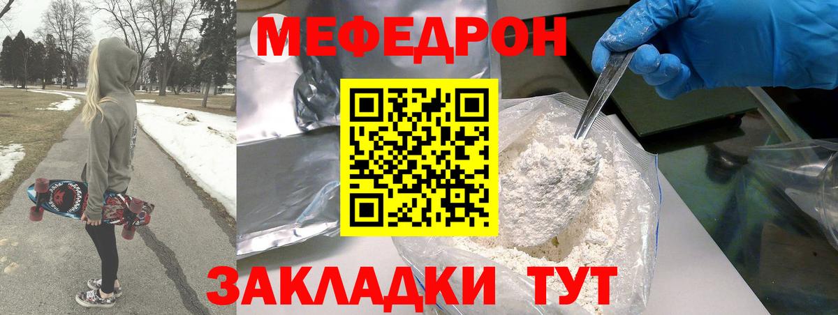 Мефедрон mephedrone  Мефедрон 4 MMC  Верхняя Салда  Вход с VPN 