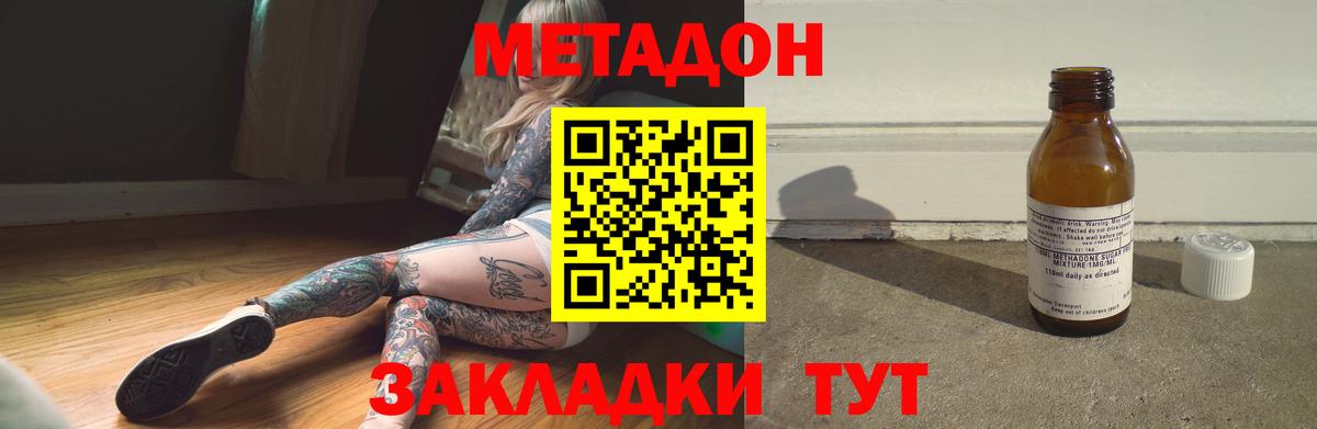 МЕТАДОН мёд  hydra ССЫЛКА  Верхняя Салда  Вход с VPN  Метадон methadone 